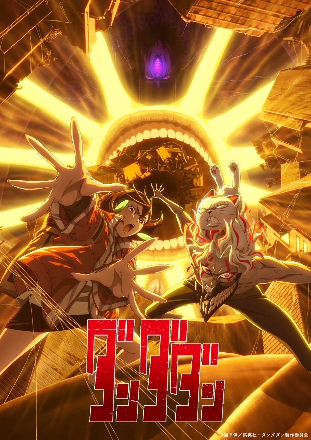 胆大党 第二季 海报